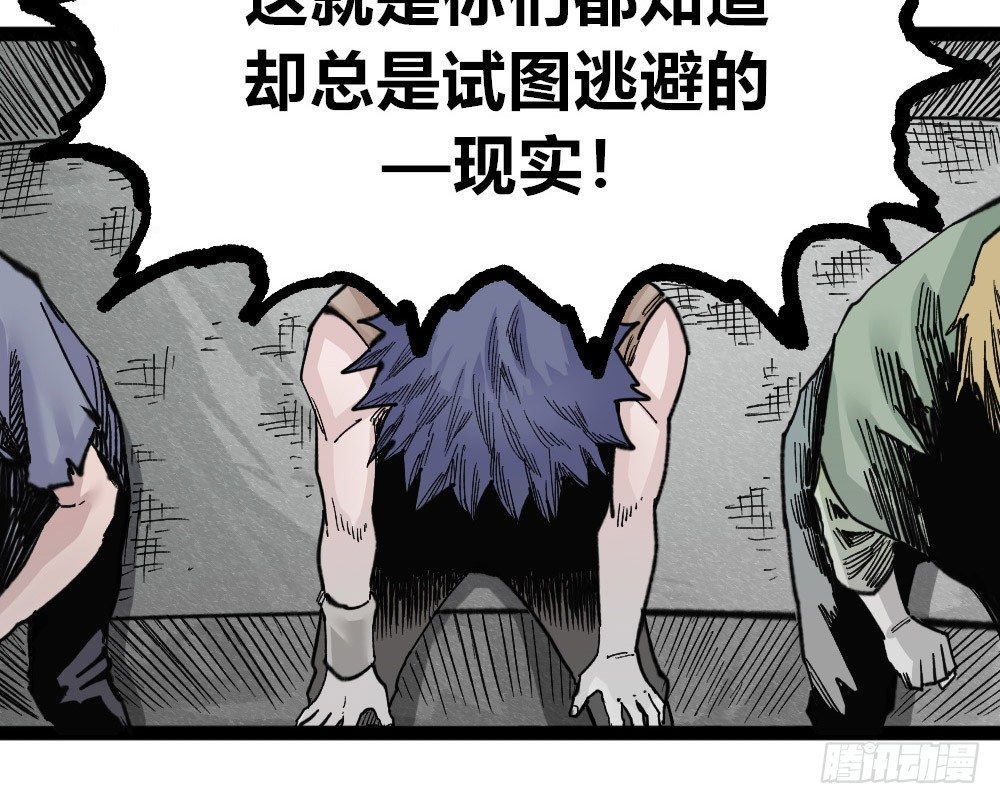 医统·天下韩漫全集-世界本不公平无删减无遮挡章节图片 