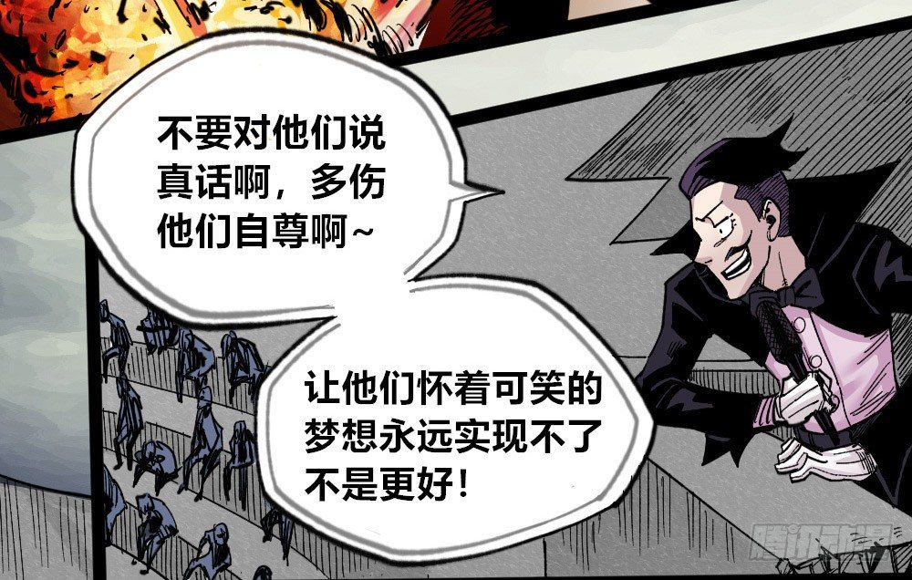 医统·天下韩漫全集-世界本不公平无删减无遮挡章节图片 