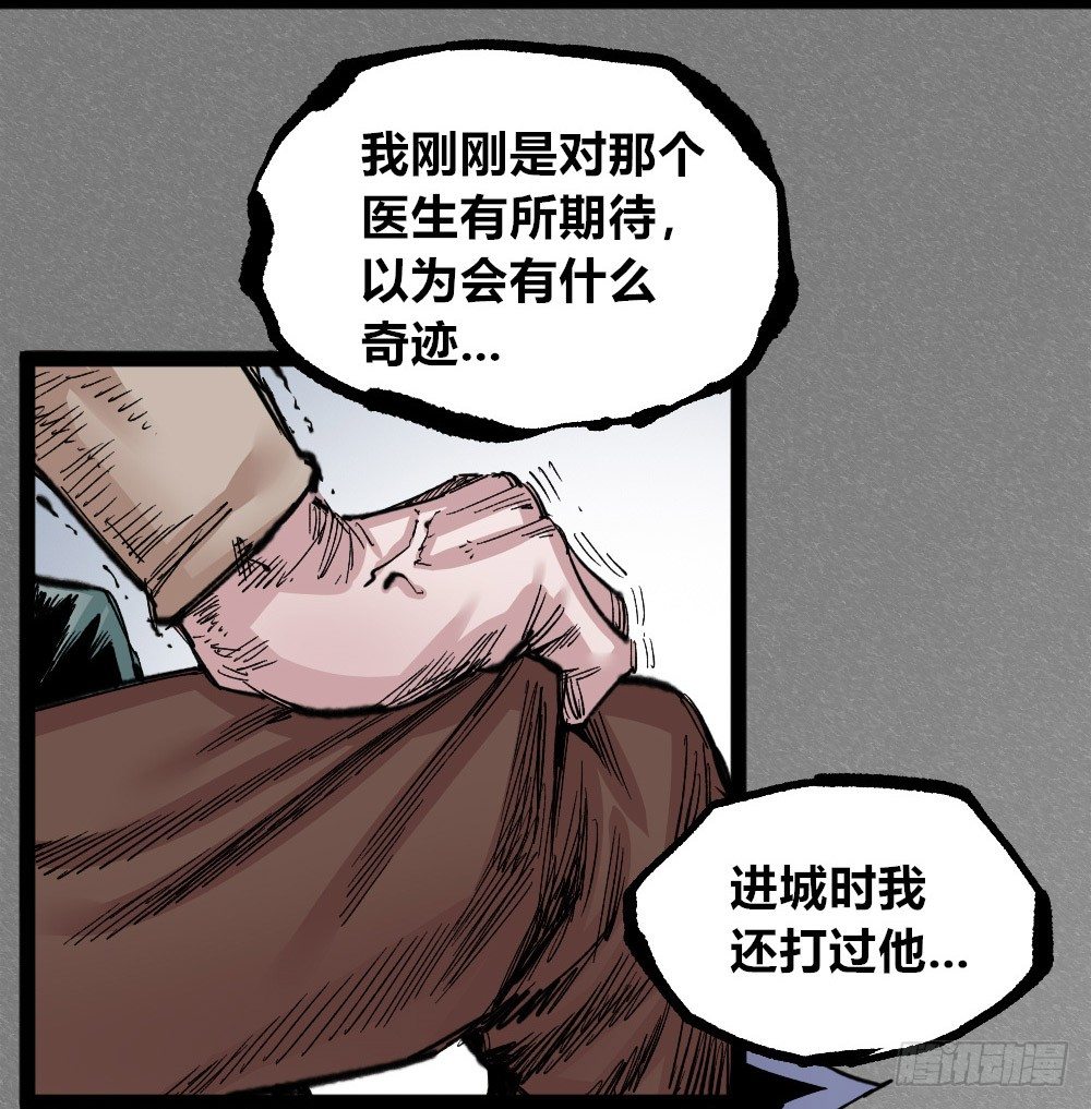 医统·天下韩漫全集-世界本不公平无删减无遮挡章节图片 