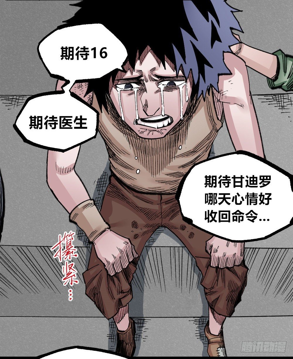 医统·天下韩漫全集-世界本不公平无删减无遮挡章节图片 