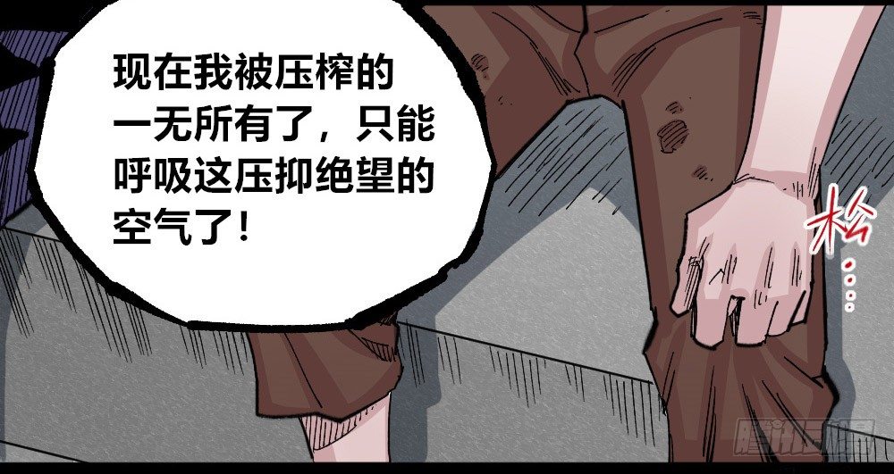 医统·天下韩漫全集-世界本不公平无删减无遮挡章节图片 