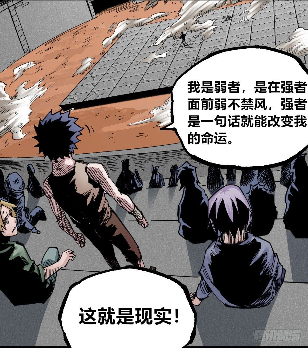 医统·天下韩漫全集-世界本不公平无删减无遮挡章节图片 