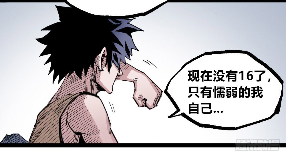 医统·天下韩漫全集-世界本不公平无删减无遮挡章节图片 