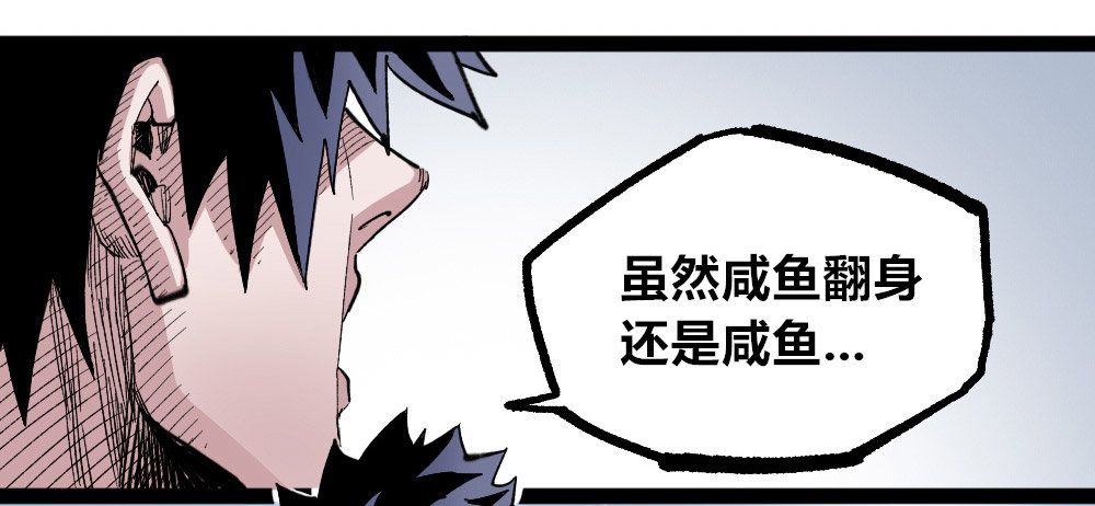 医统·天下韩漫全集-世界本不公平无删减无遮挡章节图片 