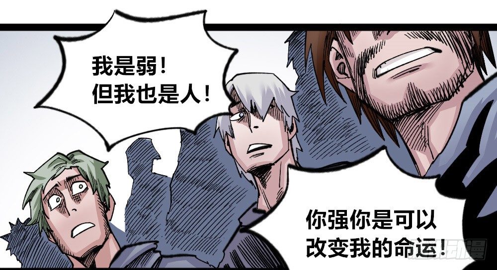 医统·天下韩漫全集-世界本不公平无删减无遮挡章节图片 