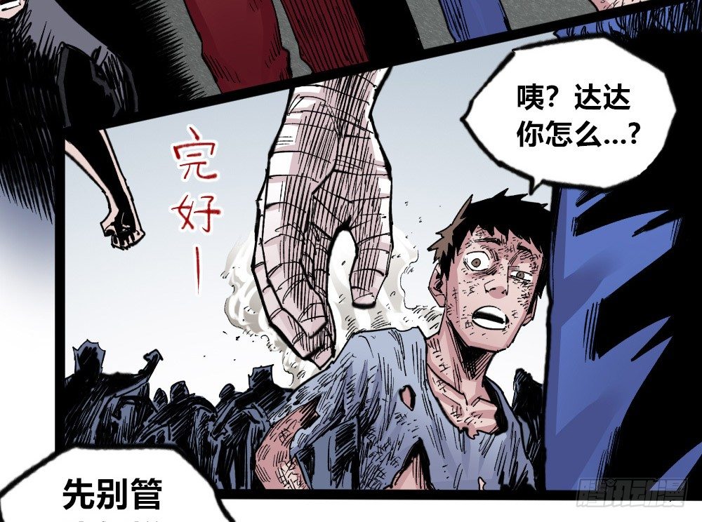 医统·天下韩漫全集-三号城的病无删减无遮挡章节图片 