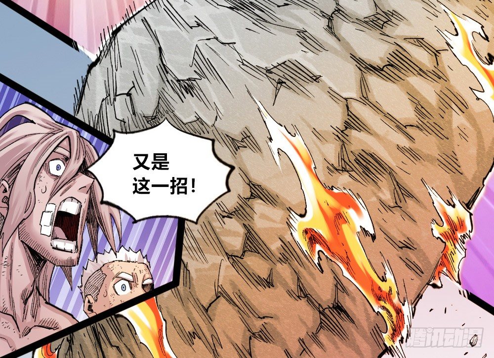 医统·天下韩漫全集-激战（爆更）无删减无遮挡章节图片 