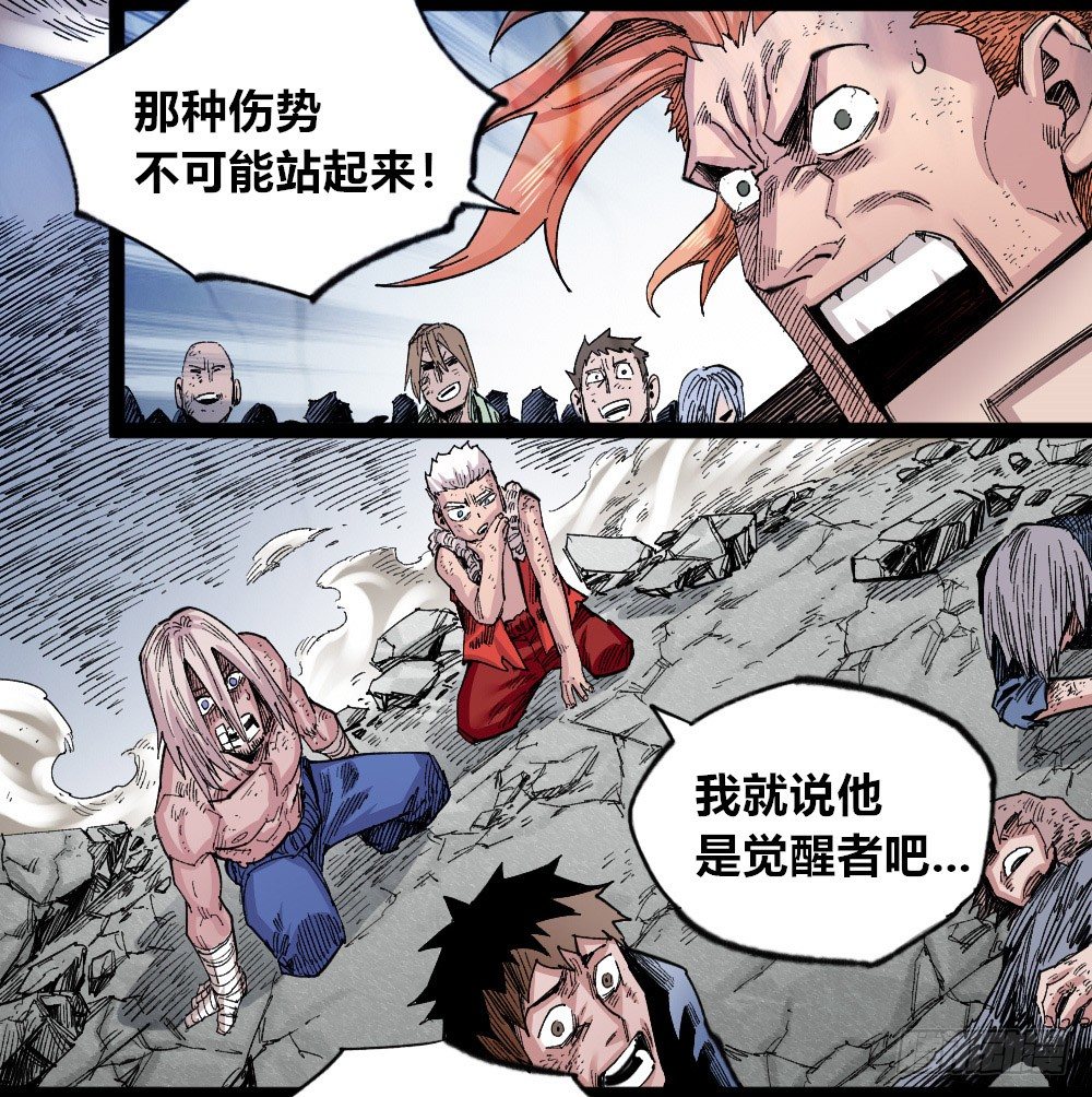 医统·天下韩漫全集-激战（爆更）无删减无遮挡章节图片 