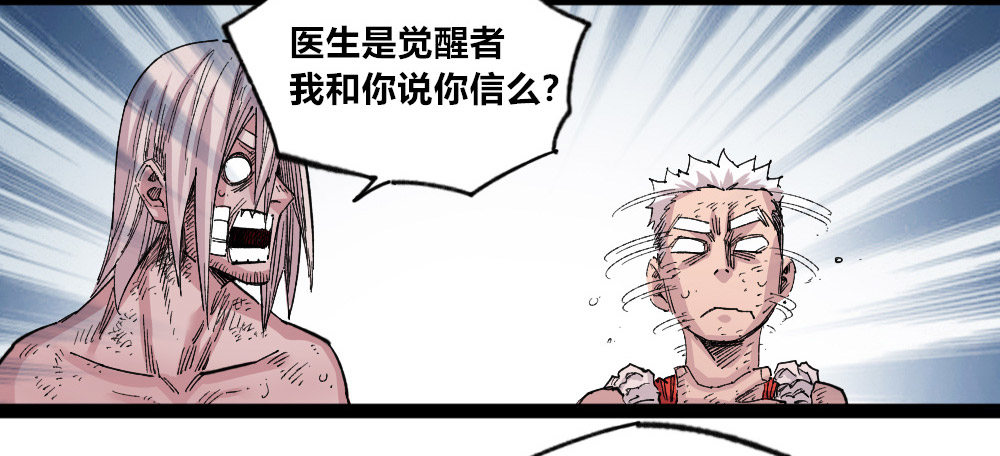 医统·天下韩漫全集-激战（爆更）无删减无遮挡章节图片 