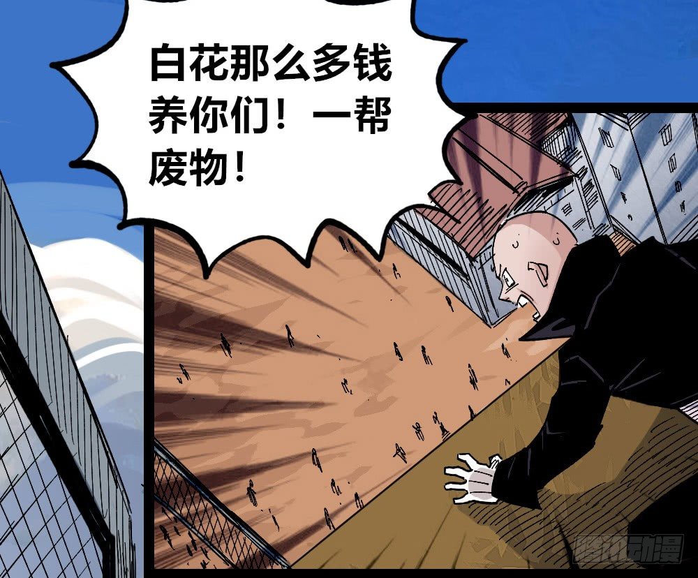 医统·天下韩漫全集-三场对局！无删减无遮挡章节图片 