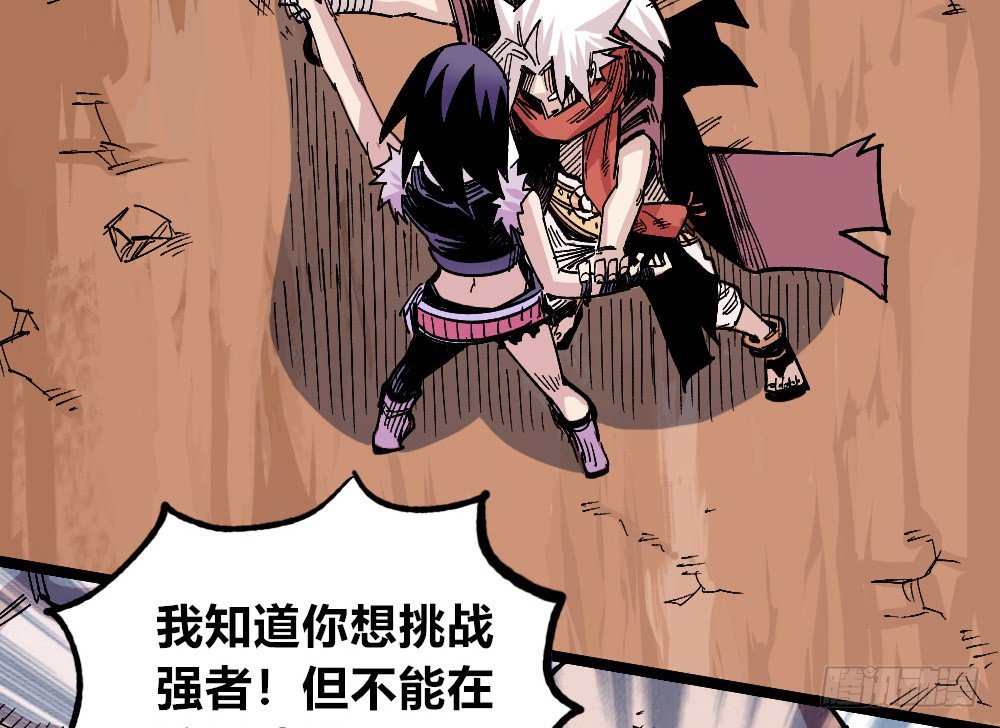 医统·天下韩漫全集-三场对局！无删减无遮挡章节图片 