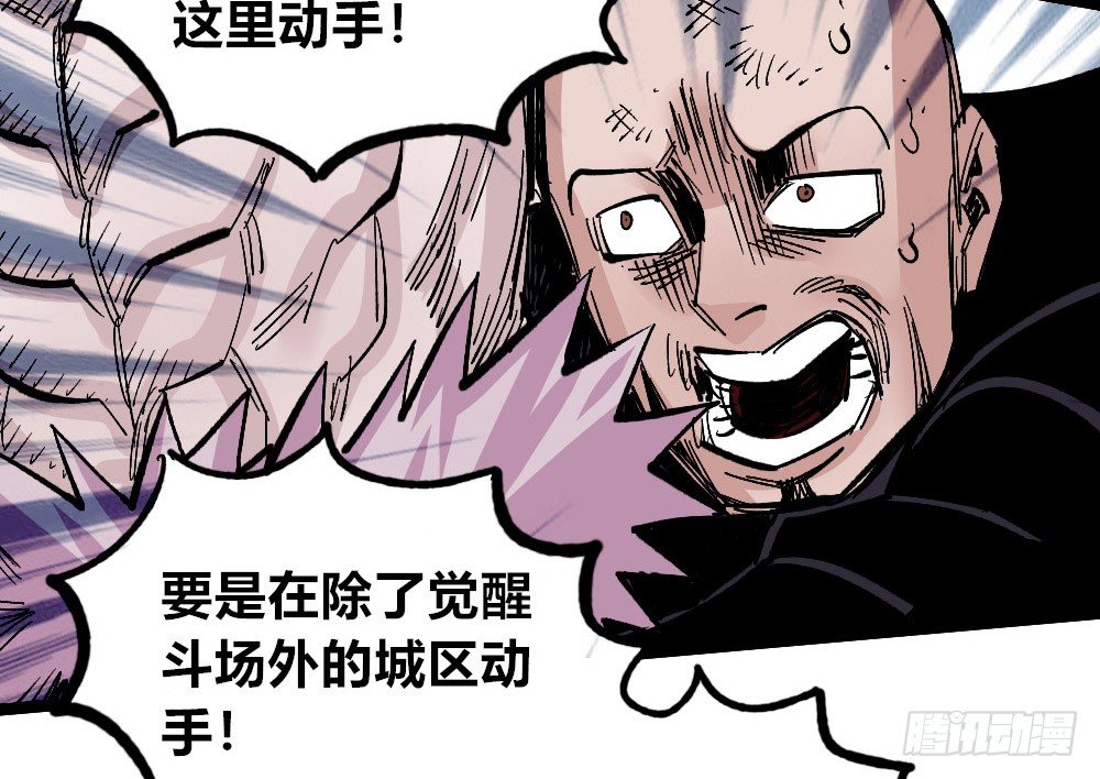 医统·天下韩漫全集-三场对局！无删减无遮挡章节图片 