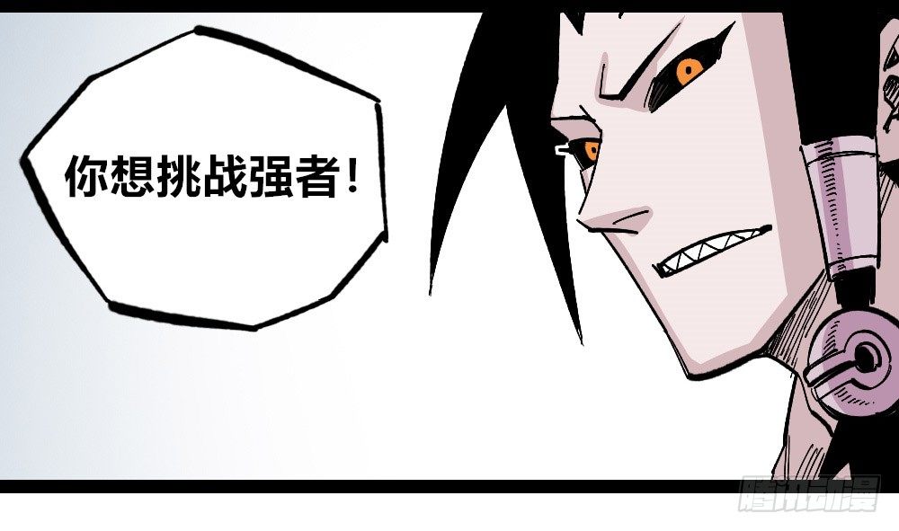 医统·天下韩漫全集-三场对局！无删减无遮挡章节图片 