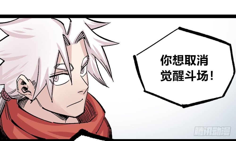 医统·天下韩漫全集-三场对局！无删减无遮挡章节图片 