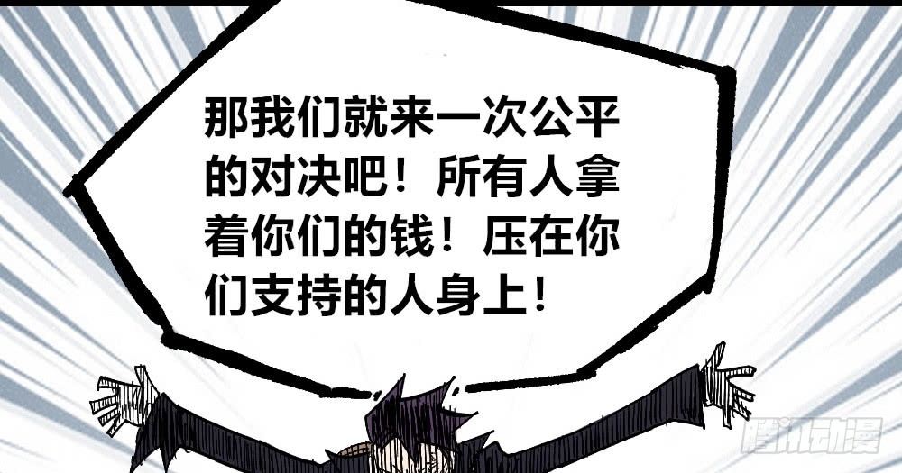 医统·天下韩漫全集-三场对局！无删减无遮挡章节图片 