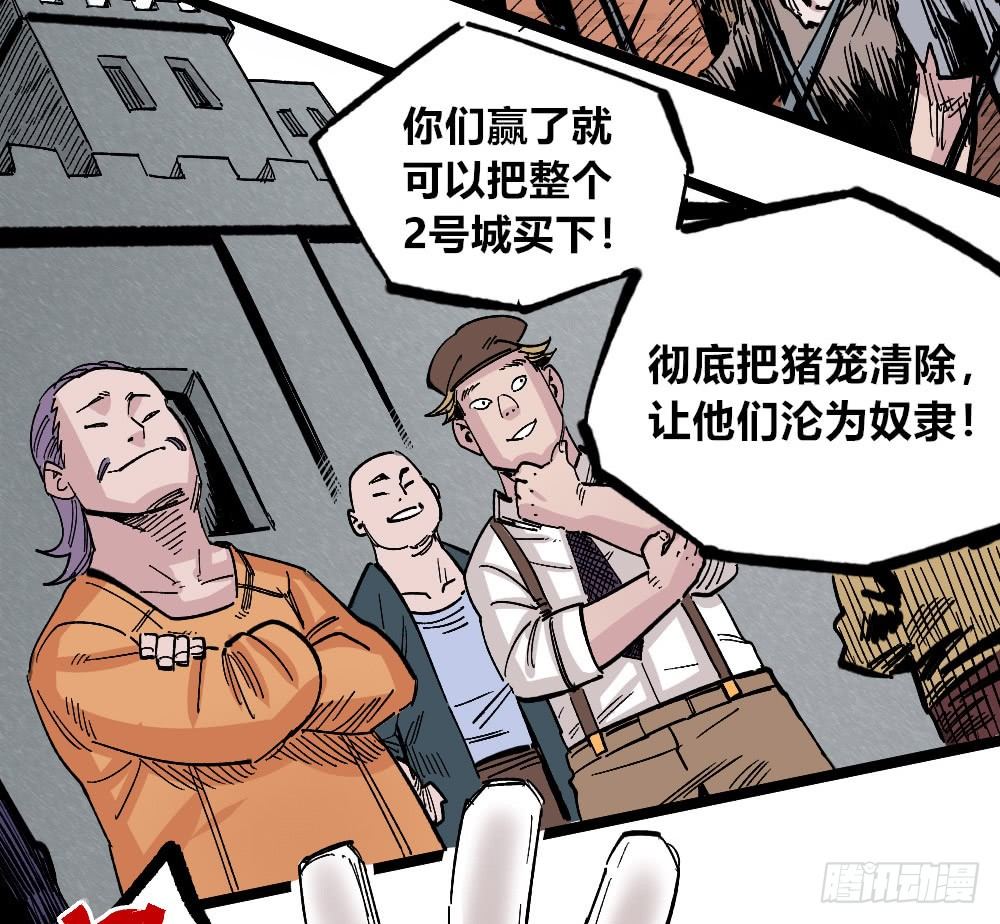 医统·天下韩漫全集-三场对局！无删减无遮挡章节图片 