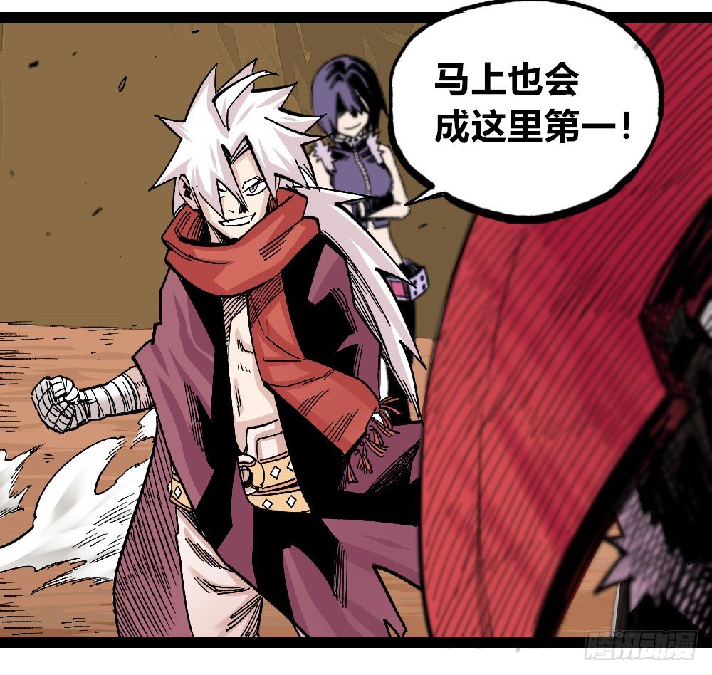 医统·天下韩漫全集-三场对局！无删减无遮挡章节图片 