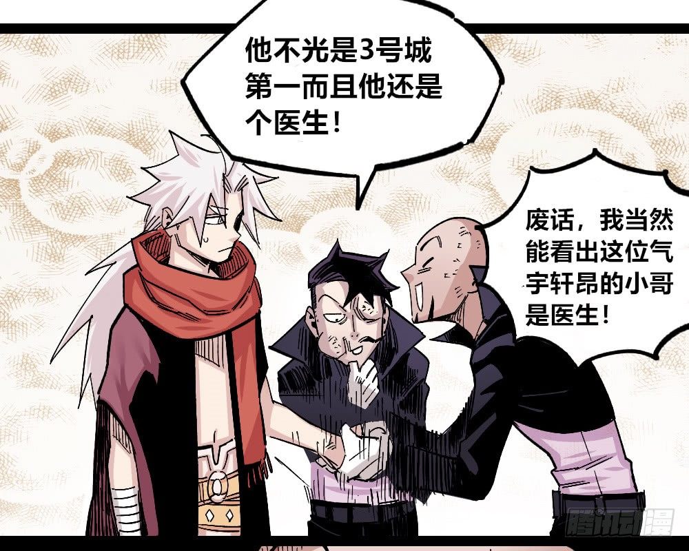 医统·天下韩漫全集-过来！受死！无删减无遮挡章节图片 