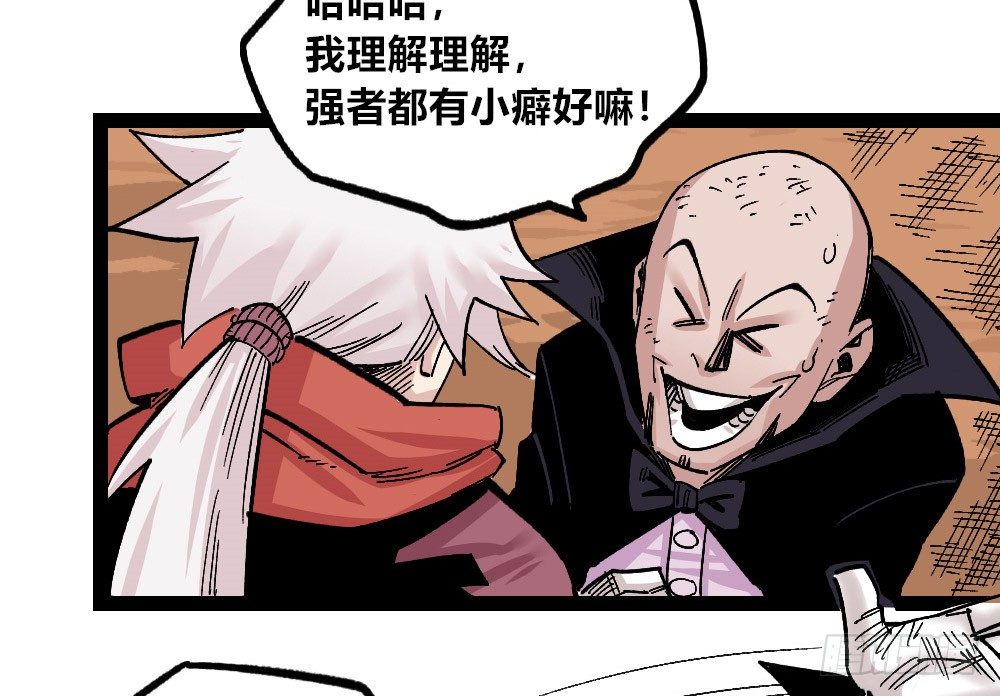 医统·天下韩漫全集-过来！受死！无删减无遮挡章节图片 