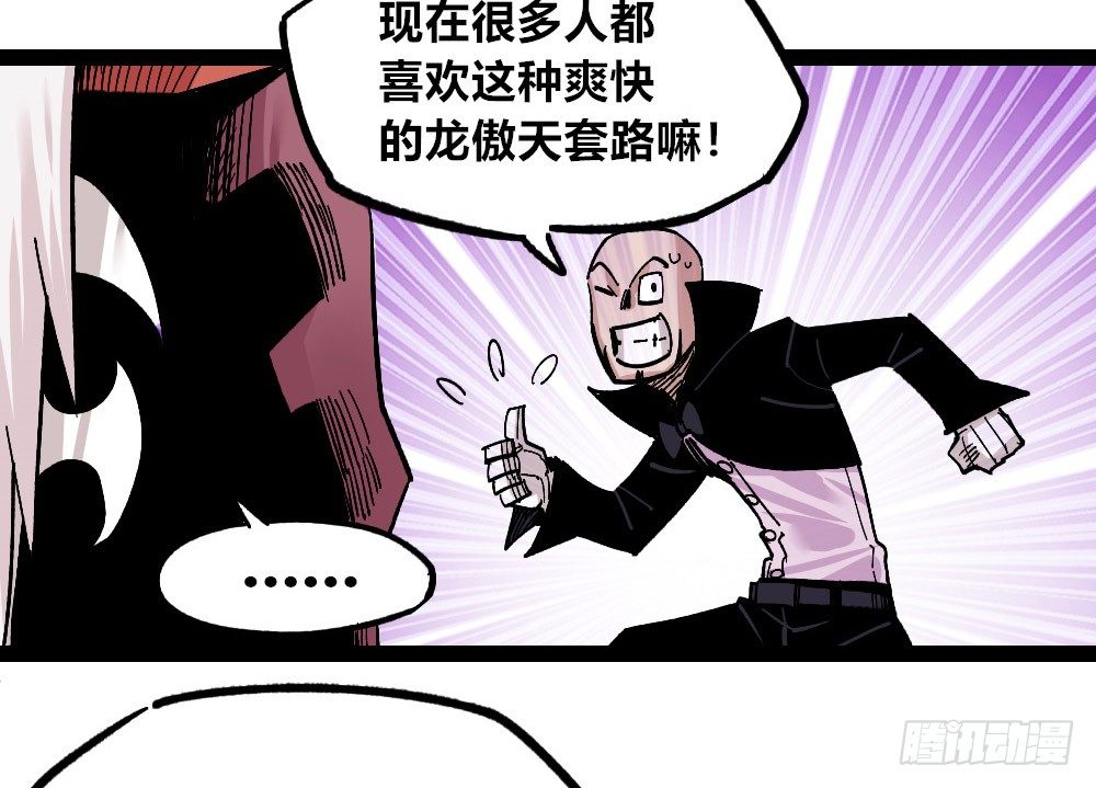 医统·天下韩漫全集-过来！受死！无删减无遮挡章节图片 