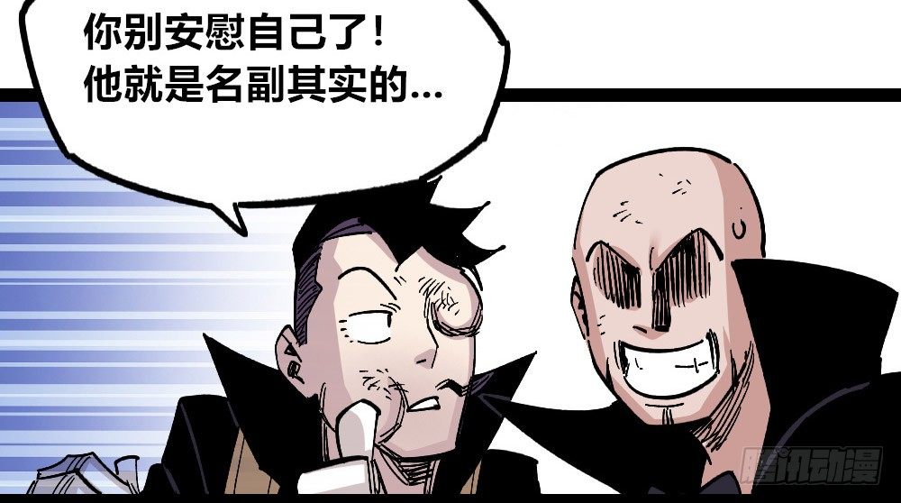 医统·天下韩漫全集-过来！受死！无删减无遮挡章节图片 