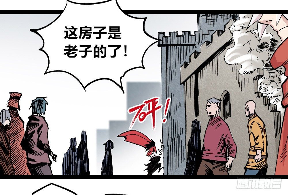 医统·天下韩漫全集-过来！受死！无删减无遮挡章节图片 