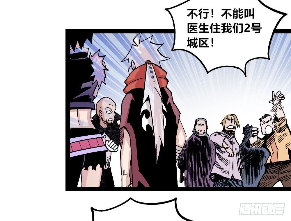 医统·天下韩漫全集-过来！受死！无删减无遮挡章节图片 