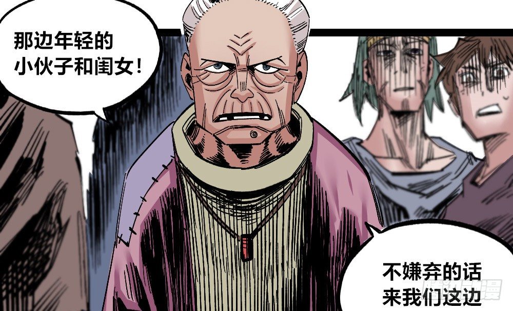 医统·天下韩漫全集-过来！受死！无删减无遮挡章节图片 