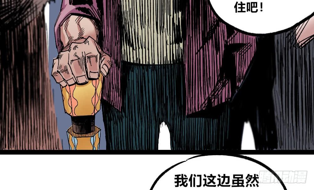医统·天下韩漫全集-过来！受死！无删减无遮挡章节图片 