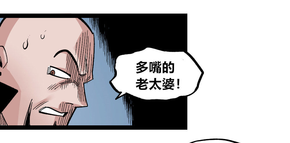 医统·天下韩漫全集-过来！受死！无删减无遮挡章节图片 