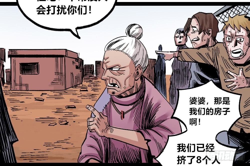 医统·天下韩漫全集-过来！受死！无删减无遮挡章节图片 