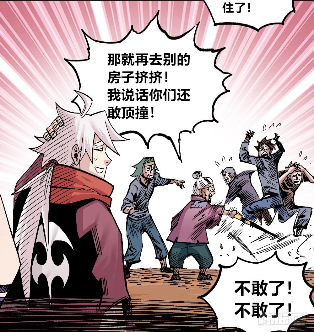 医统·天下韩漫全集-过来！受死！无删减无遮挡章节图片 