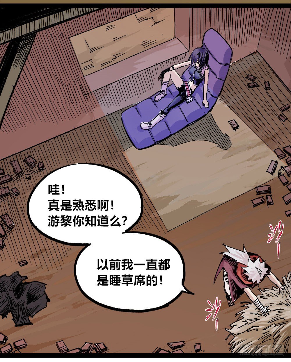 医统·天下韩漫全集-过来！受死！无删减无遮挡章节图片 