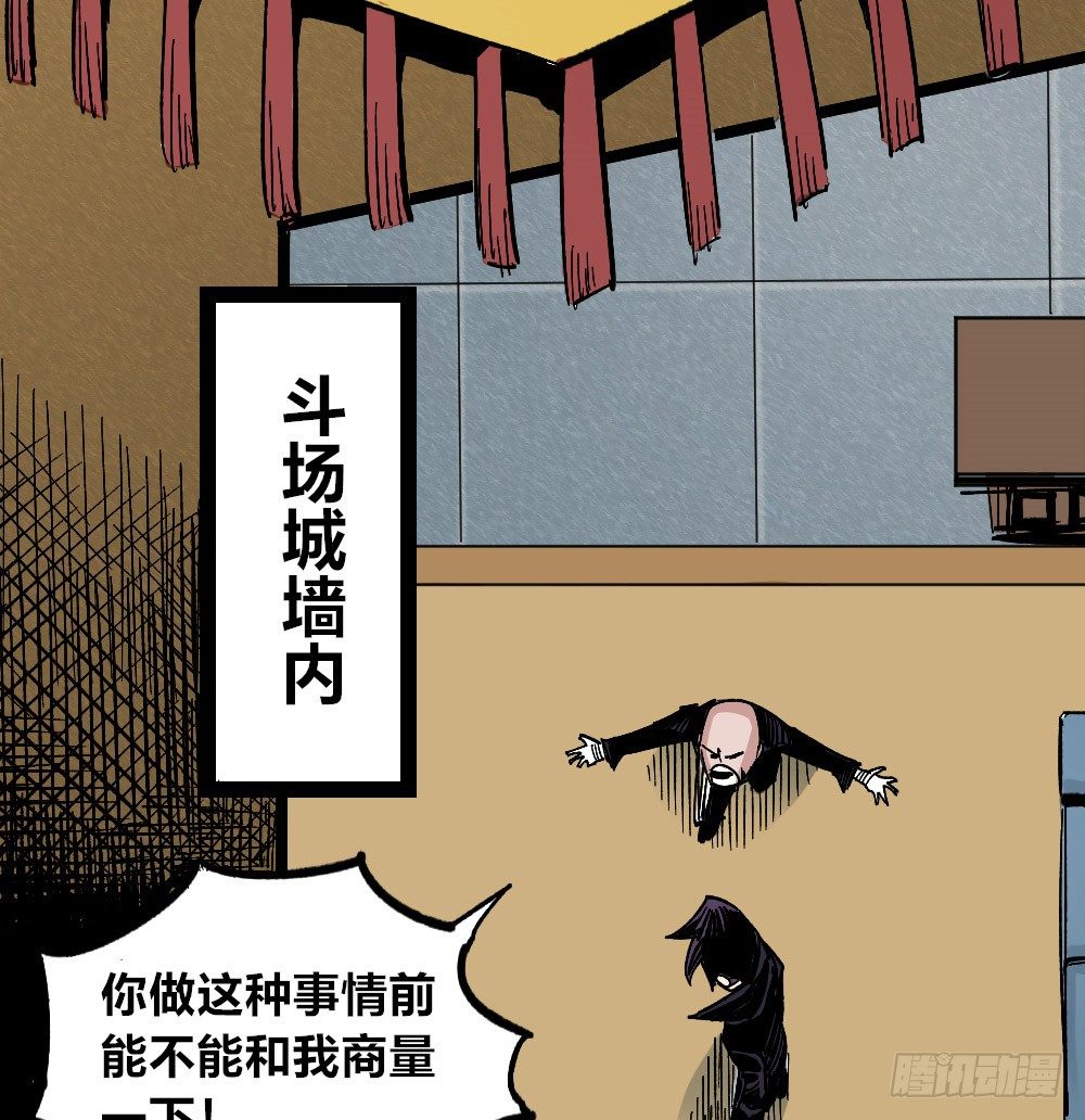 医统·天下韩漫全集-过来！受死！无删减无遮挡章节图片 