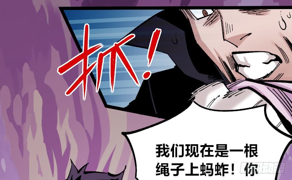 医统·天下韩漫全集-过来！受死！无删减无遮挡章节图片 