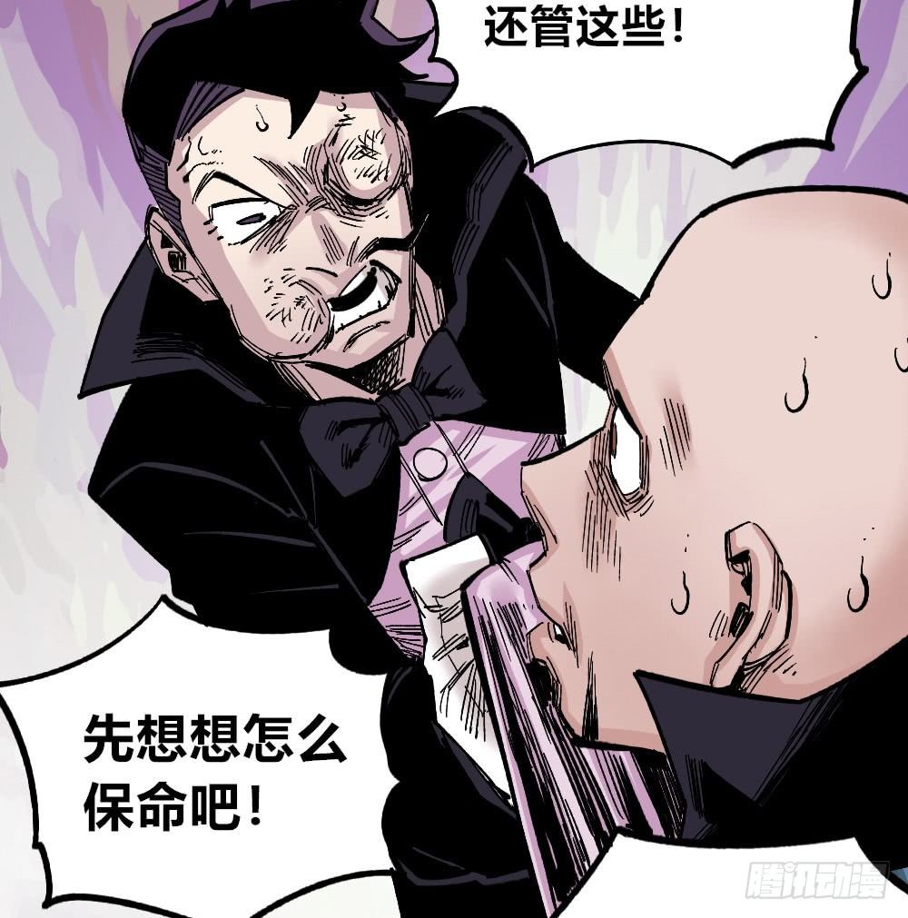 医统·天下韩漫全集-过来！受死！无删减无遮挡章节图片 