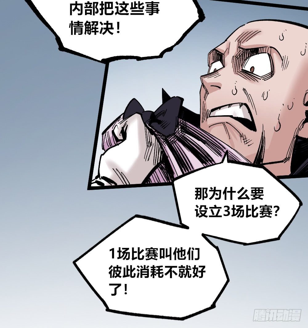 医统·天下韩漫全集-过来！受死！无删减无遮挡章节图片 
