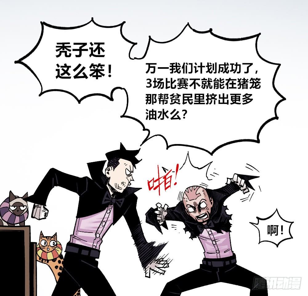 医统·天下韩漫全集-过来！受死！无删减无遮挡章节图片 