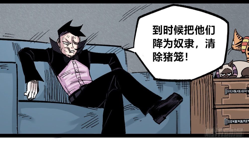 医统·天下韩漫全集-过来！受死！无删减无遮挡章节图片 