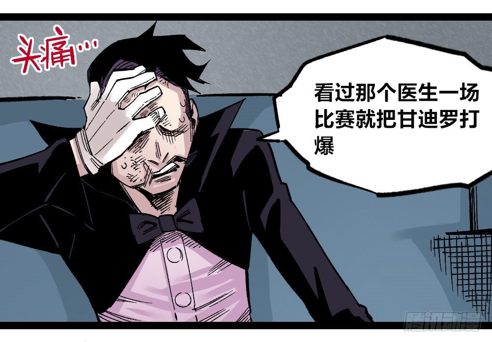 医统·天下韩漫全集-过来！受死！无删减无遮挡章节图片 