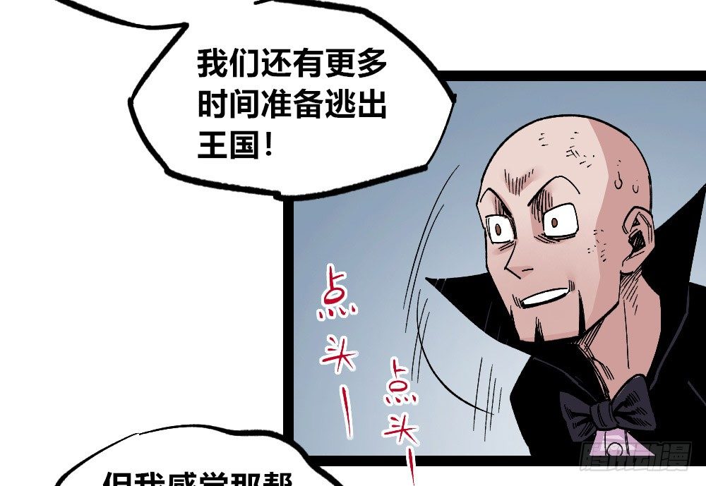 医统·天下韩漫全集-过来！受死！无删减无遮挡章节图片 