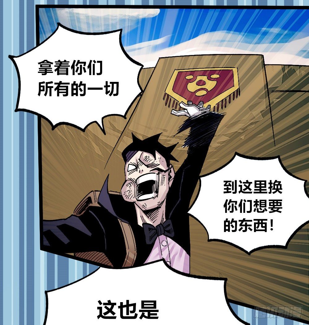 医统·天下韩漫全集-过来！受死！无删减无遮挡章节图片 