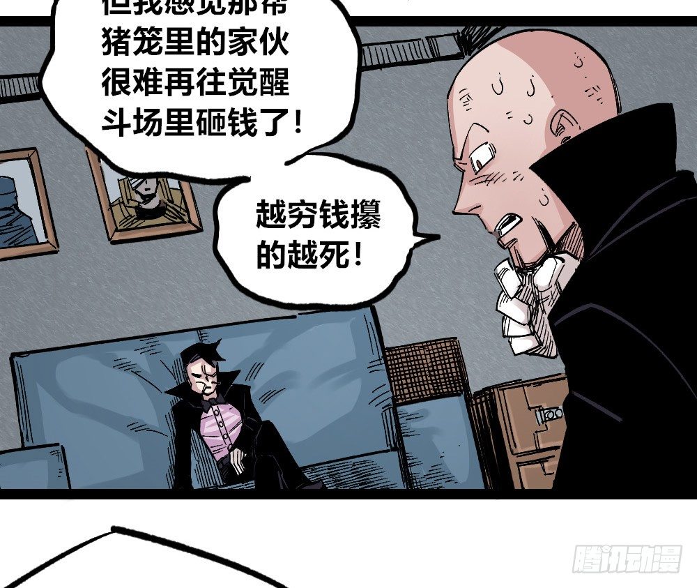 医统·天下韩漫全集-过来！受死！无删减无遮挡章节图片 