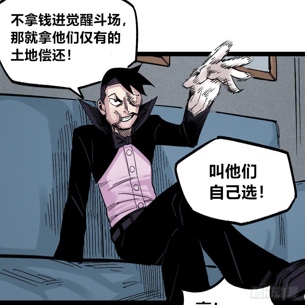 医统·天下韩漫全集-过来！受死！无删减无遮挡章节图片 