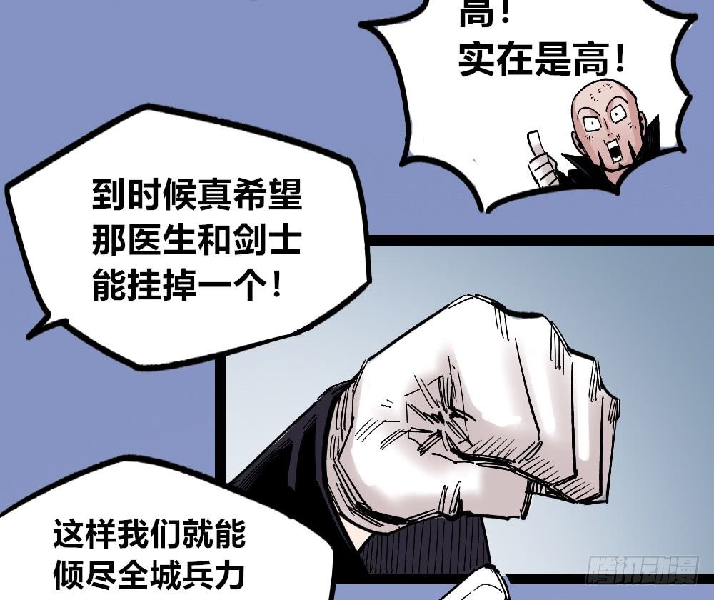 医统·天下韩漫全集-过来！受死！无删减无遮挡章节图片 