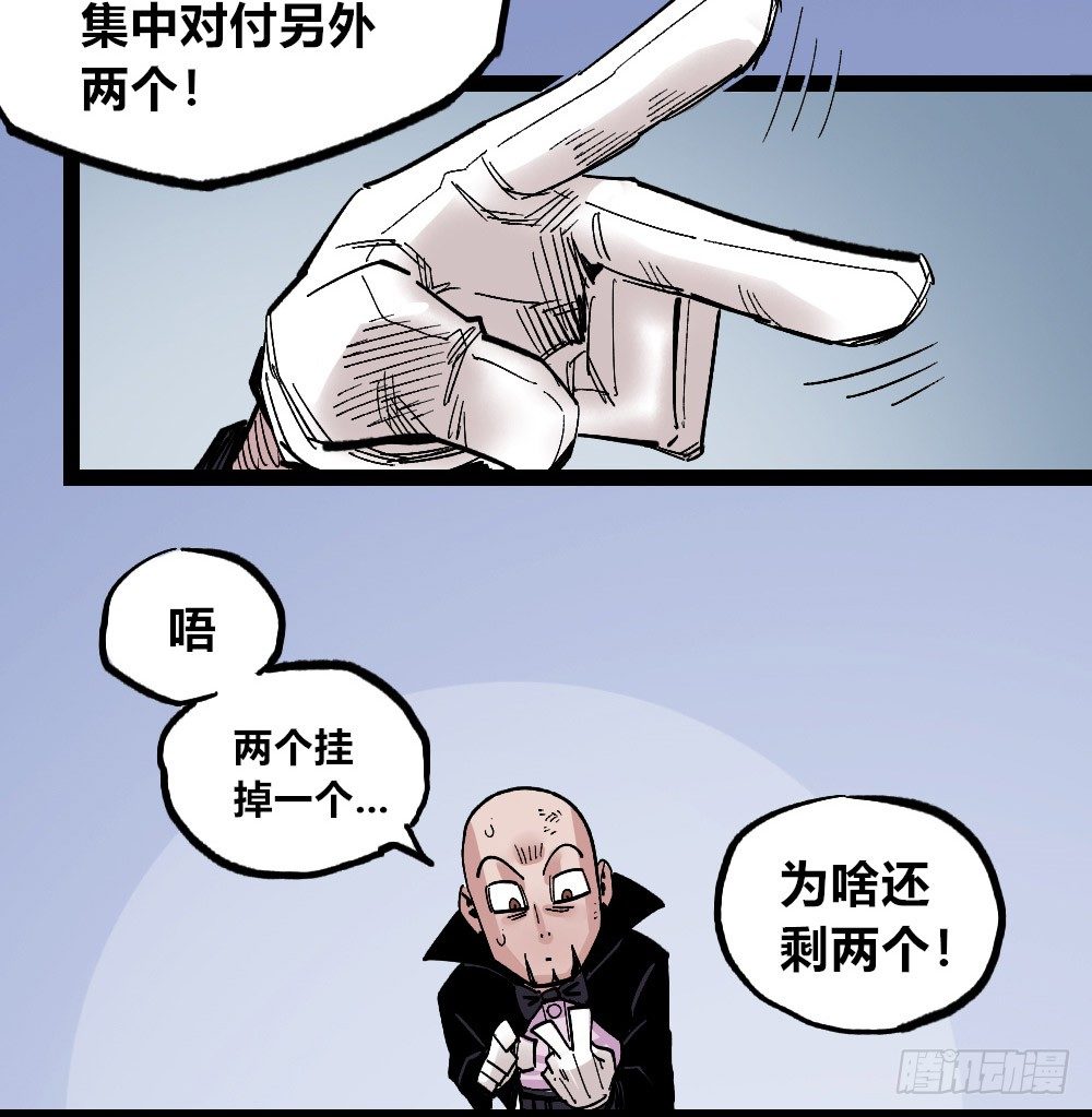 医统·天下韩漫全集-过来！受死！无删减无遮挡章节图片 