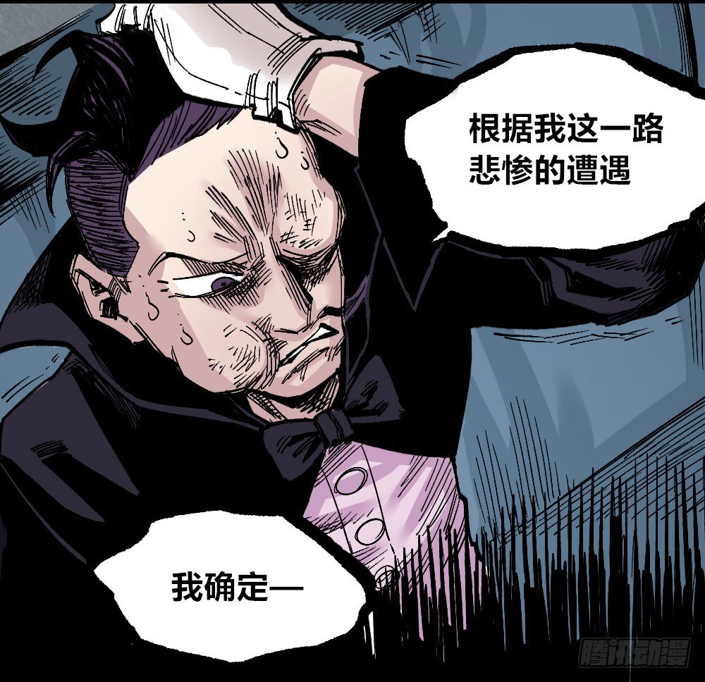 医统·天下韩漫全集-过来！受死！无删减无遮挡章节图片 