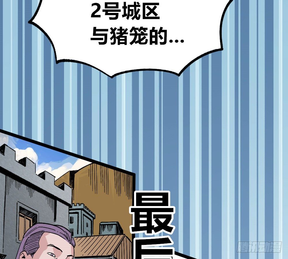 医统·天下韩漫全集-过来！受死！无删减无遮挡章节图片 