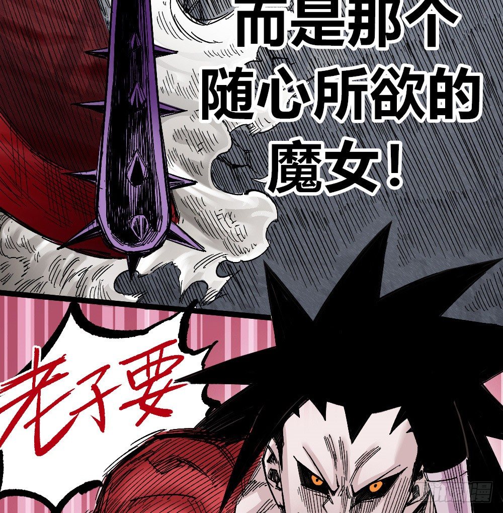 医统·天下韩漫全集-过来！受死！无删减无遮挡章节图片 