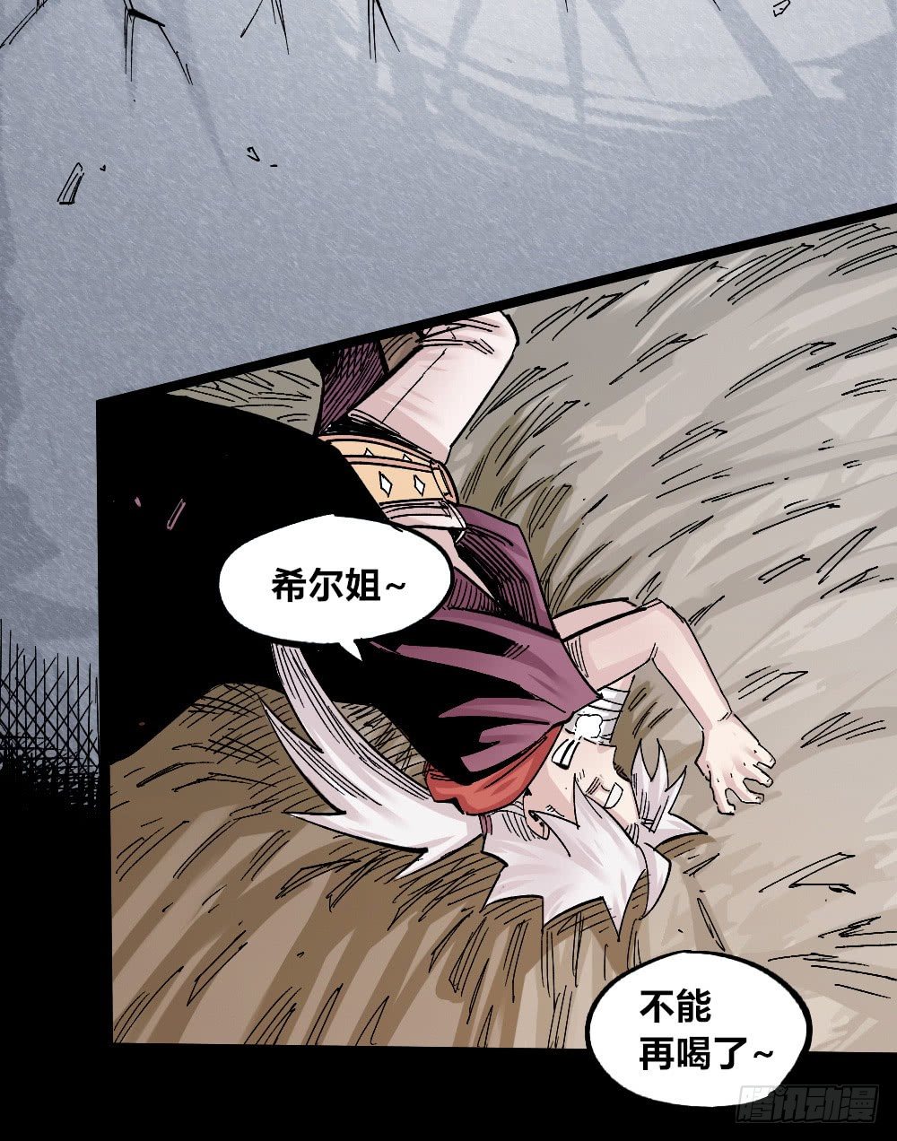 医统·天下韩漫全集-过来！受死！无删减无遮挡章节图片 